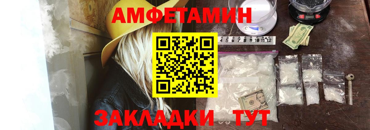 Amphetamine 97% Рязань