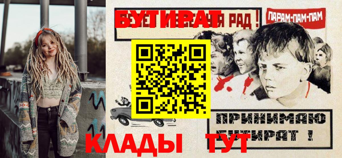 Бутират оксибутират Рязань