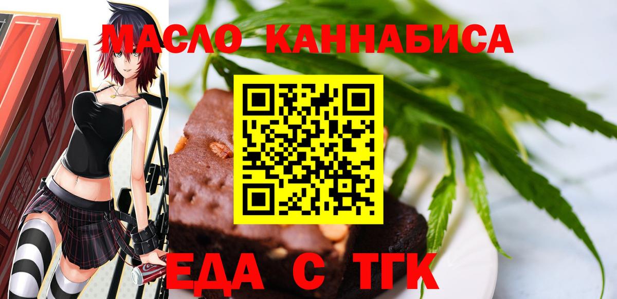 Рязань  Еда ТГК конопля  Вход с VPN 