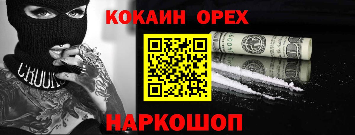 КОКАИН Перу  Вход с VPN  Рязань 