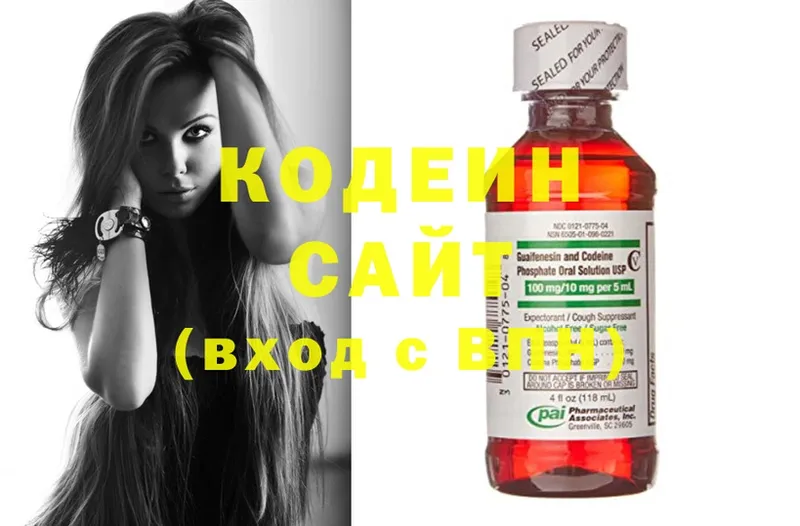 как найти   Рязань  blacksprut вход  Кодеин напиток Lean (лин) 