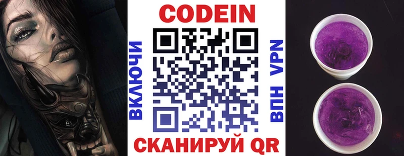 сколько стоит  Рязань  ссылка на мегу ССЫЛКА  Кодеин напиток Lean (лин) 