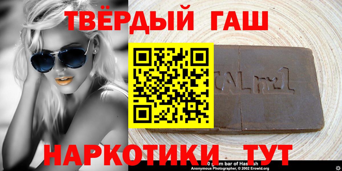купить наркоту  ГАШИШ Premium  Гашиш  Вход с VPN  Рязань  ГАШ хэш 