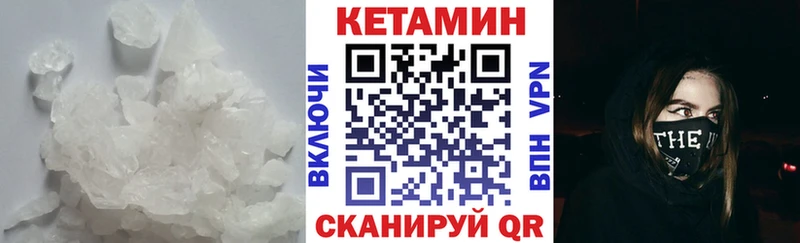 Кетамин VHQ где можно купить наркотик Рязань