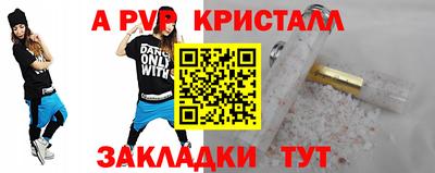 a pvp Волжский
