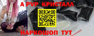 a pvp Волжский