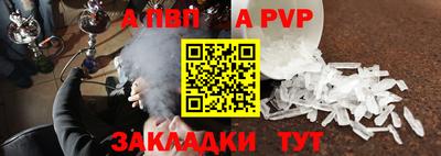 a pvp Волжский