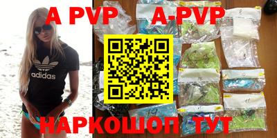 a pvp Волжский