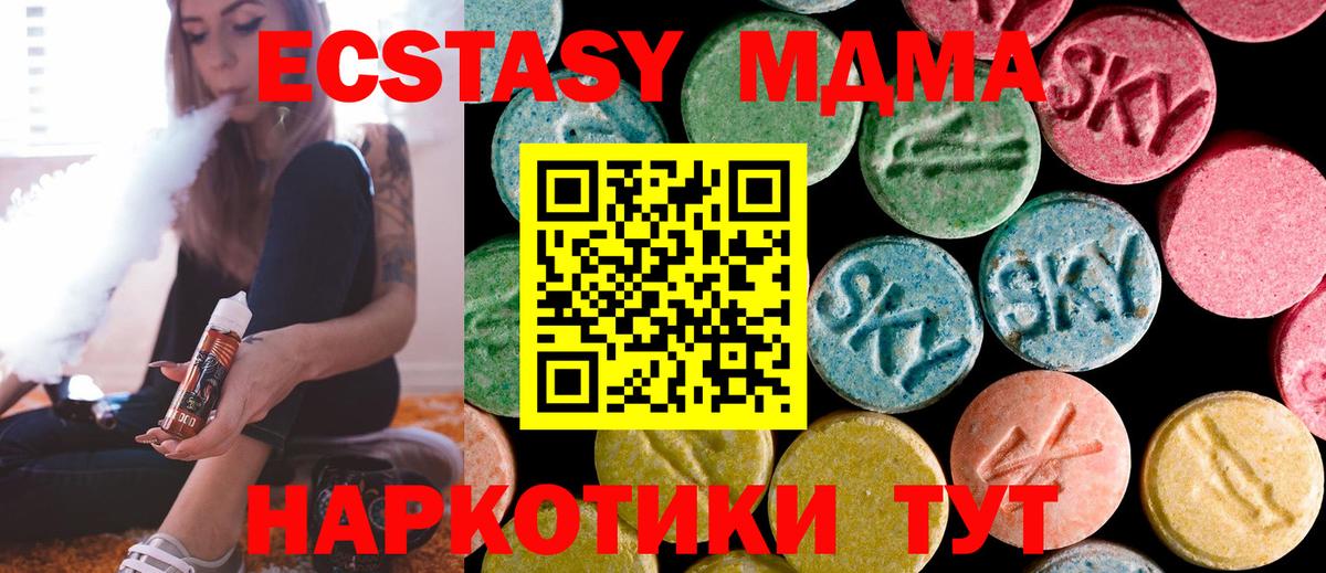 MDMA  МДМА crystal  Вход с VPN  Рязань  МДМА crystal 