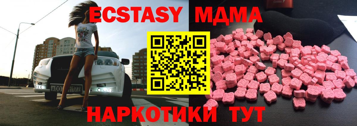 МДМА Molly Рязань