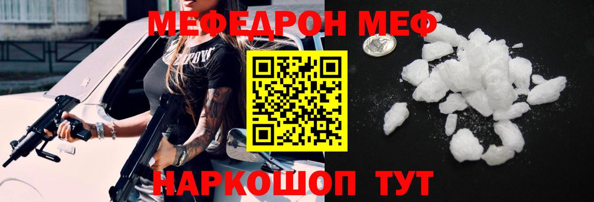 МЯУ-МЯУ мяу мяу  Вход с VPN  Меф  Рязань  Мефедрон 