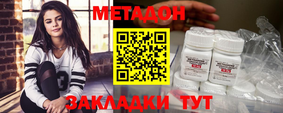 МЕТАДОН кристалл  Вход с VPN  Рязань 