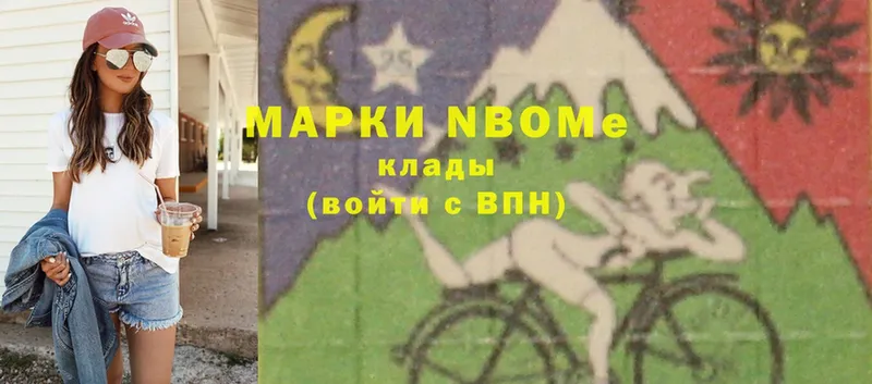 Марки NBOMe 1,8мг  Рязань 