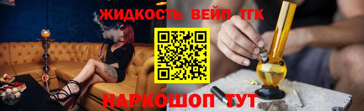 ТГК Wax  ТГК гашишное масло  Вход с VPN  Рязань 